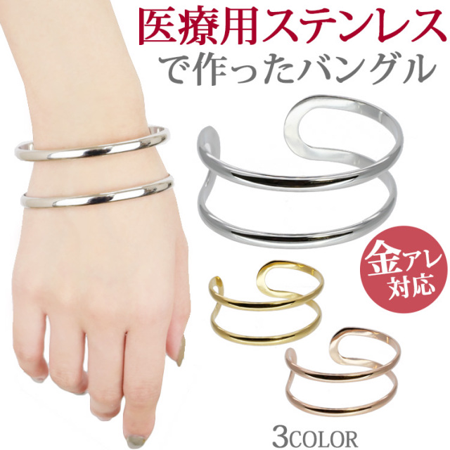 ステンレスブレスレット ダブルラインバングル ステンレスバングル 金属アレルギー 316L br004