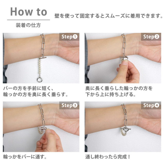 チェーンパールマンテルブレスレット ステンレスブレスレット 金属