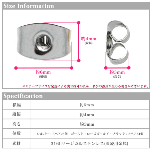 ピアス用 キャッチ スペア(3ペア 6個セット)(2ペア 4個セット) ピアス用 キャッチ スペア(3ペア 6個セット)(2ペア 4個セット)