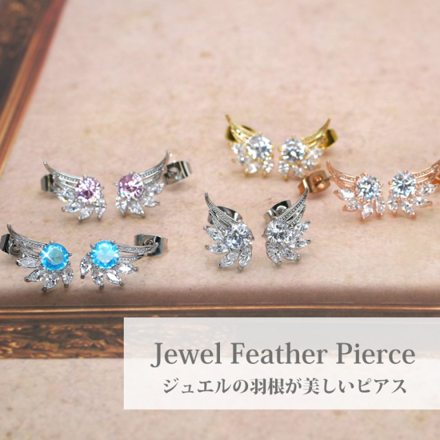ピアス 金属アレルギー対応 キュービックジルコニアが輝く ジュエル