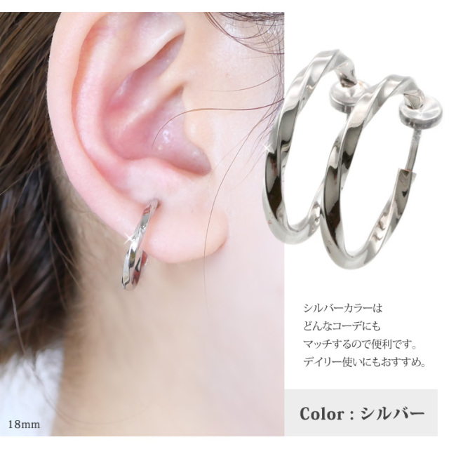 ステンレスイヤリング カラーフープイヤリング（両耳用） 金属