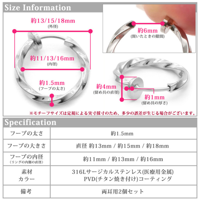 ステンレスイヤリング カラーフープイヤリング（両耳用） 金属
