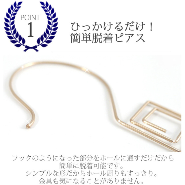スクエアスパイラルピアス