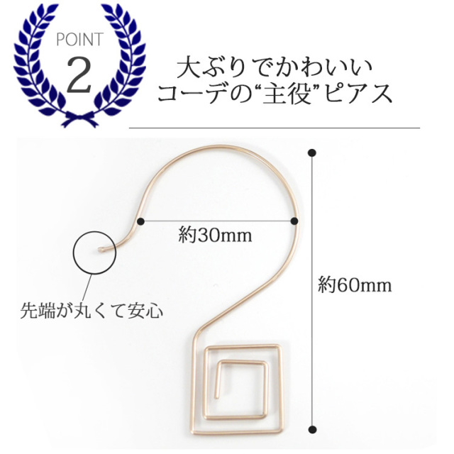 スクエアスパイラルピアス