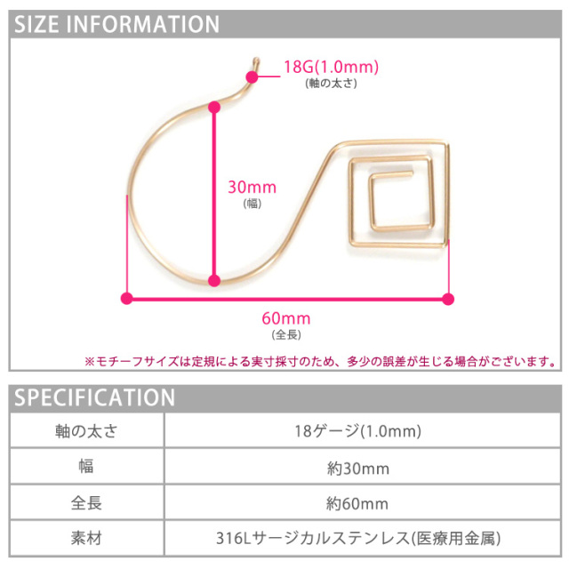 スクエアスパイラルピアス