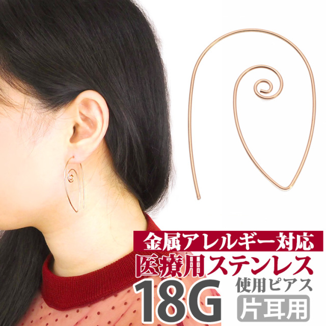 アップワードティアドロップピアス