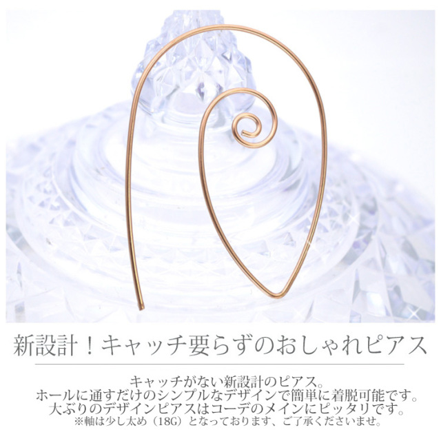 アップワードティアドロップピアス