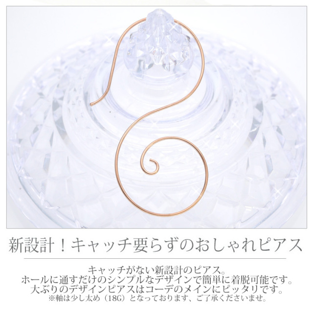 ラウンドスパイラルピアス