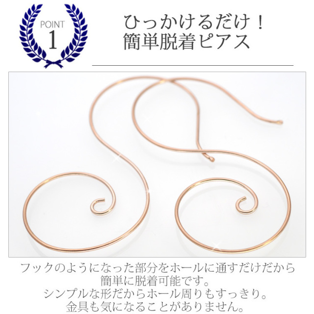 ラウンドスパイラルピアス