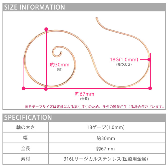 ラウンドスパイラルピアス