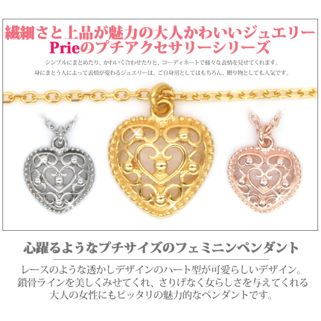 ハートアラベスクペンダント