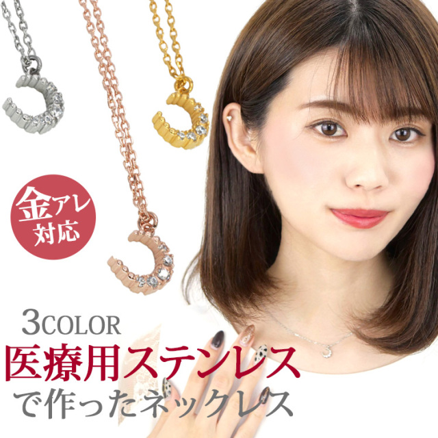 ステンレスペンダント prie　ジルコニアムーンペンダント シルバー ゴールド ピンクゴールド ネックレス 金属アレルギー 316L 誕生日 記念日 クリスマス ホワイトデー ギフト プレゼント アクセサリー 彼女 女性