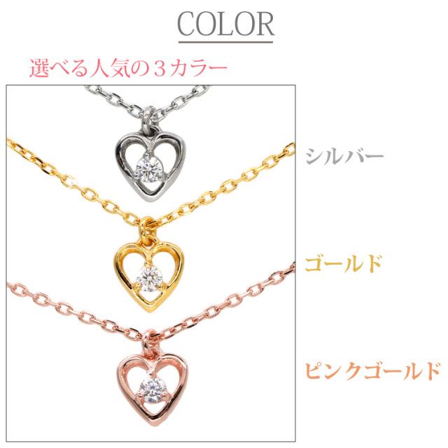 オープンハートジルコニアペンダント