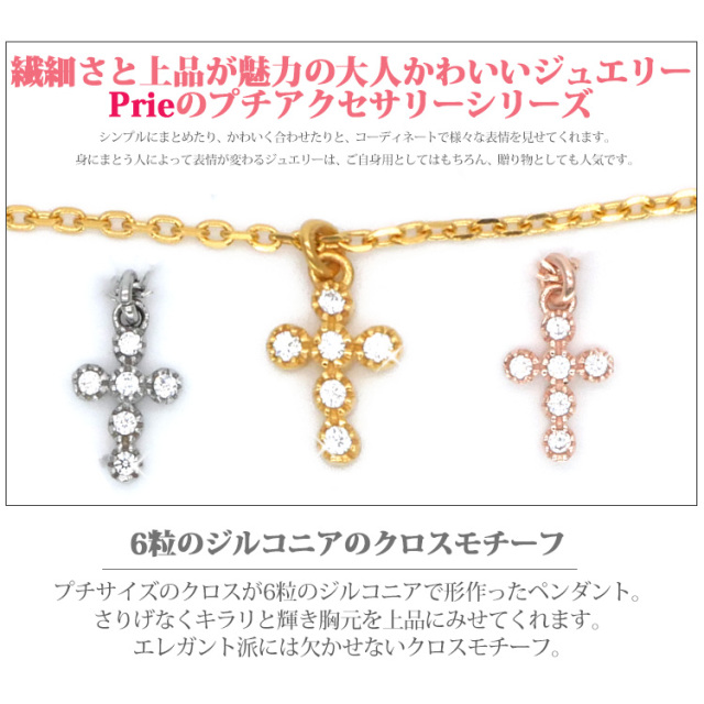 クロスジルコニアペンダント