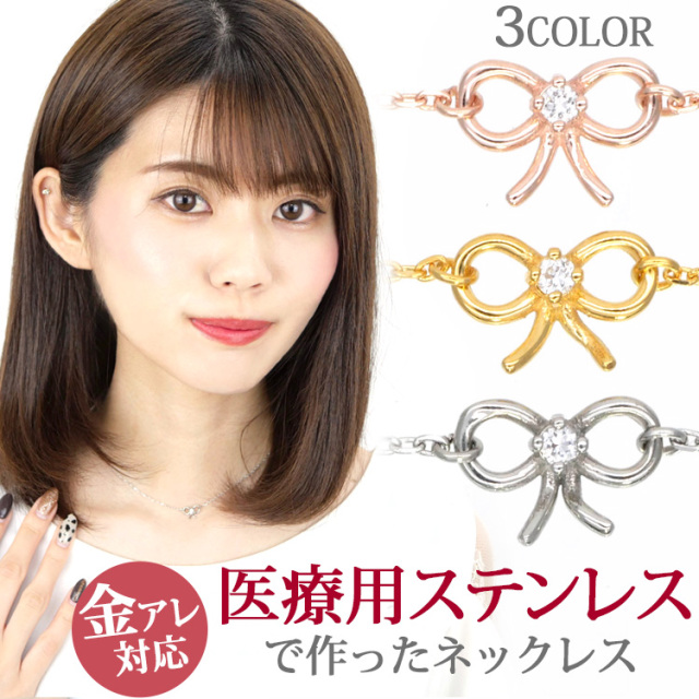 ステンレスペンダント prie　ジルコニアリボンペンダント シルバー ゴールド  ピンクゴールド ネックレス 引き輪 金属アレルギー 316L 誕生日 記念日 クリスマス ホワイトデー ギフト プレゼント アクセサリー 彼女 女性