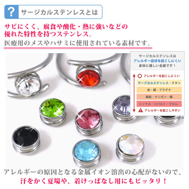 金属アレルギー対応 ステンレスピアス グリッパーリング（片耳用