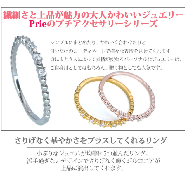 prie ジルコニアリング