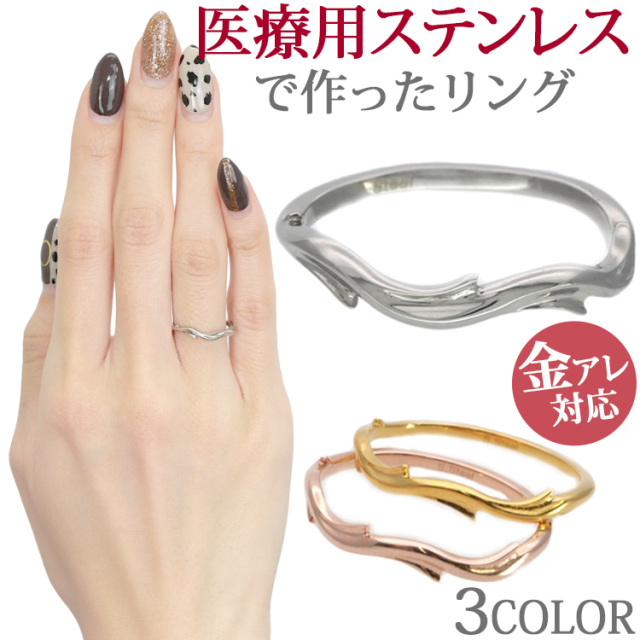 prie ウェーブステンレスリング