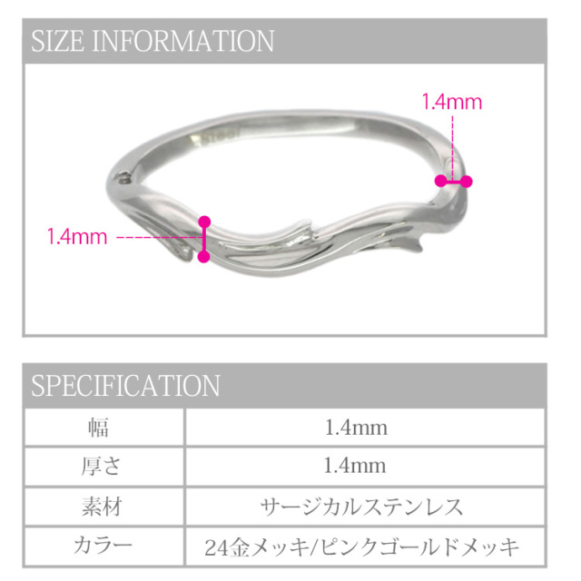 prie ウェーブステンレスリング
