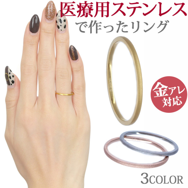 グリッターデザインリング