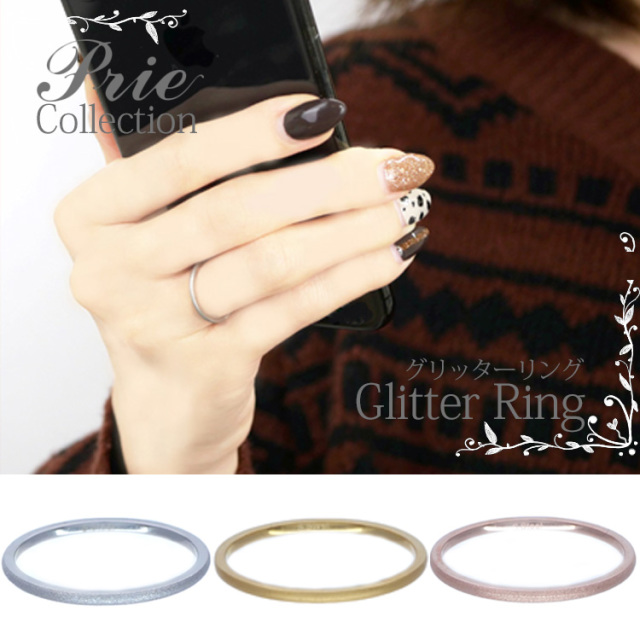 グリッターデザインリング