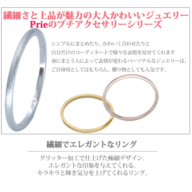 グリッターデザインリング