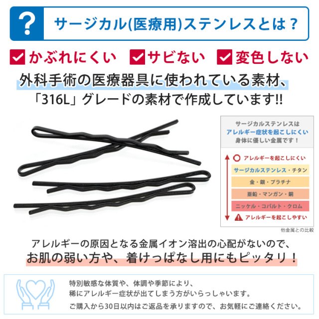 金属アレルギー対応 ヘアピン アメリカピン ウェーブ 玉なし 目立ちにくい黒ピン ブラック まとめ髪 へアーアレンジ ヘアーアクセサリー