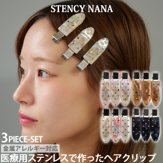金属アレルギー対応 ヘアピン ジュエル付き前髪クリップ 3点セット hs007