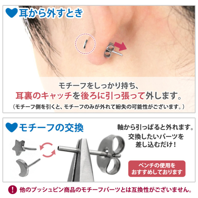 金属アレルギー対応ステンチタンピアス モチーフプッシュピンスタッド