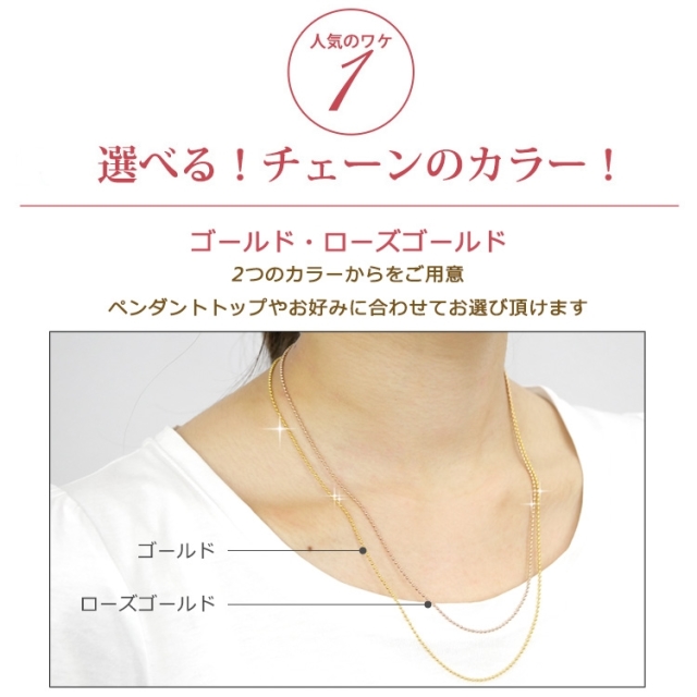 カラーボールチェーン