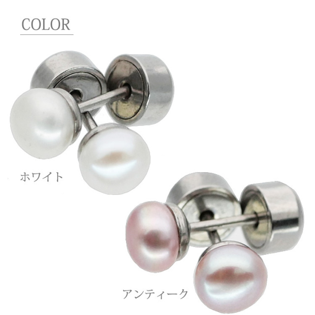 金属アレルギー対応ステンレスピアス パールカチットピアス（両耳用
