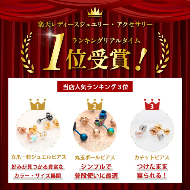 【赤】ソフトテニス　ラケット＆ボールピアス　金属アレルギー対策 金属アレルギー対応ステンレスピアス 丸玉ボールカチットピアス（両耳