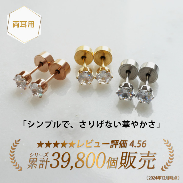 金属アレルギー対応ステンレスピアス ジルコニアカチットピアス（両耳