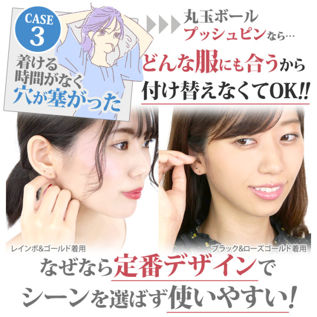 金属アレルギー対応ステンレスピアス 丸玉ボールプッシュピンピアス 両耳用 スタッドピアス 差し込み 金属アレルギー 316l