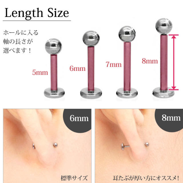 金属アレルギー対応ステンレスピアス 丸玉ボールプッシュピンピアス