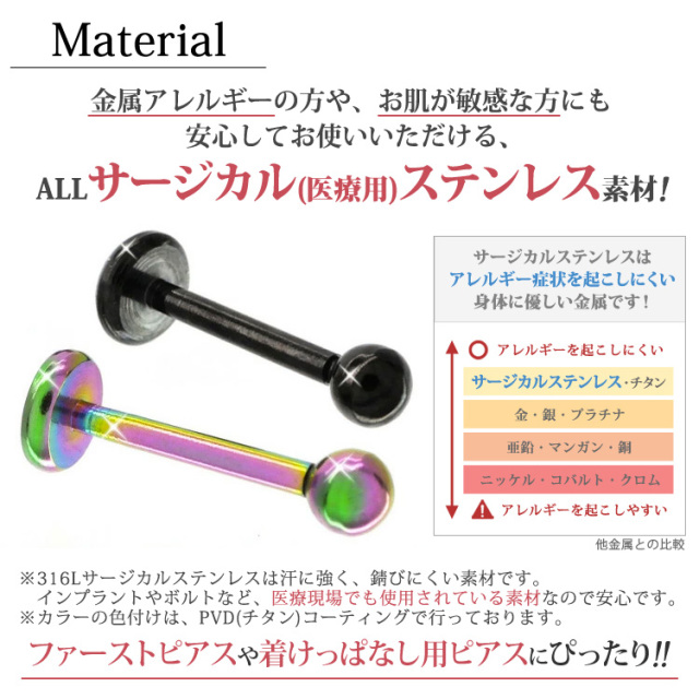 金属アレルギー対応ステンレスピアス 丸玉ボールプッシュピンピアス