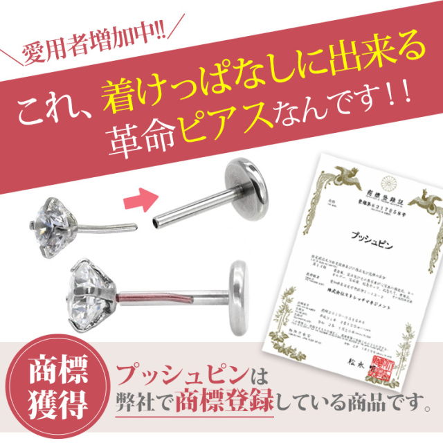金属アレルギー対応ステンレスピアス プッシュピンジュエルピアス(両耳用) スタッドピアス 差し込み 金属アレルギー 316L 金属アレルギー対応ステンレスピアス プッシュピンジュエルピアス(両耳用) スタッドピアス 差し込み 金属アレルギー 316L