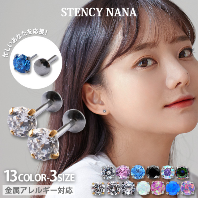 金属アレルギー対応ステンレスピアス つけっぱなし 立爪ジュエル オパールプッシュピンピアス（両耳用） 差し込み 金属アレルギー 316L lsp3-abgx