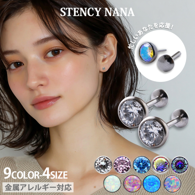金属アレルギー対応ステンレスピアス つけっぱなし ベゼルジュエル シンセティックオパール（両耳用） 差し込み 金属アレルギー 316L lsp5