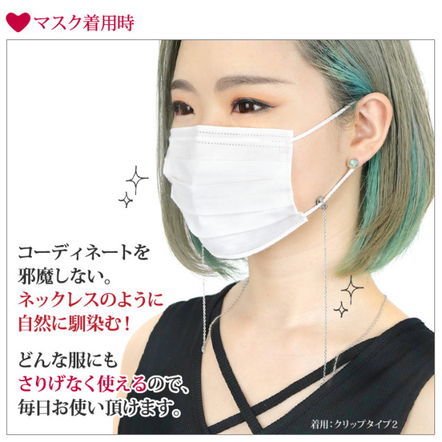 マスクチェーン マスクネックレス ステンレス マスクチェーン おしゃれ ネックストラップ ネックレス 1.5mm幅