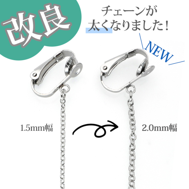 マスクストラップ マスクチェーン クリップタイプ3 金属アレルギー対応