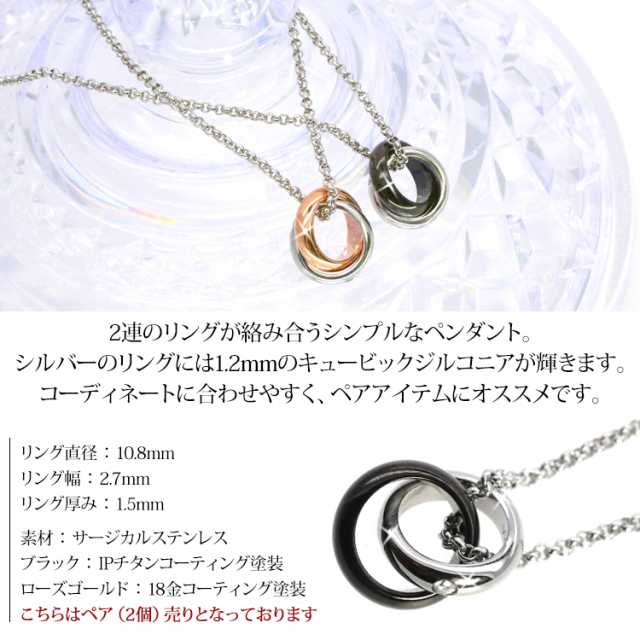 vie クロスジュエルリングペンダント ペア
