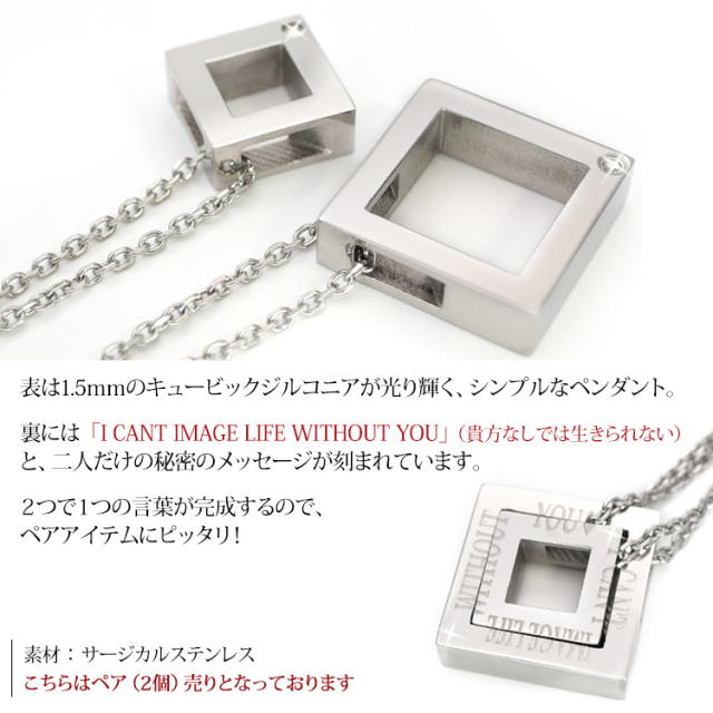 ペアネックレス2本セット ステンレスネックレス vie メッセージ