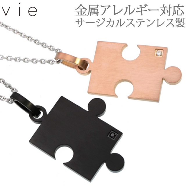 ステンレスネックレス vieパズルピースジュエルペンダント ネックレスチェーン付 金属アレルギー 316L 誕生日 記念日 クリスマス ホワイトデー ギフト プレゼント アクセサリー 彼女 女性 ステンレスネックレス vieパズルピースジュエルペンダント ネックレスチェーン付 金属アレルギー 316L 誕生日 記念日 クリスマス ホワイトデー ギフト プレゼント アクセサリー 彼女 女性