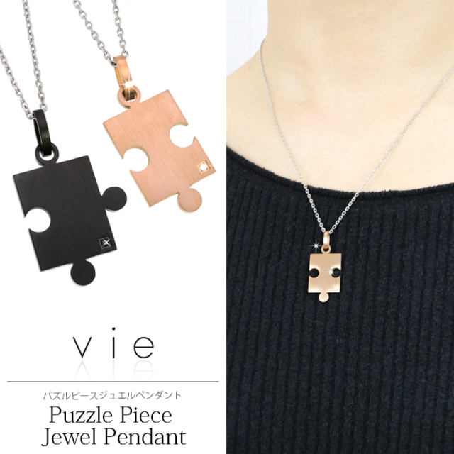 vie パズルピースジュエルペンダント