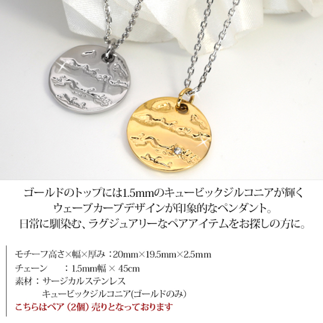 vie ドレッシープレートペンダント ペア