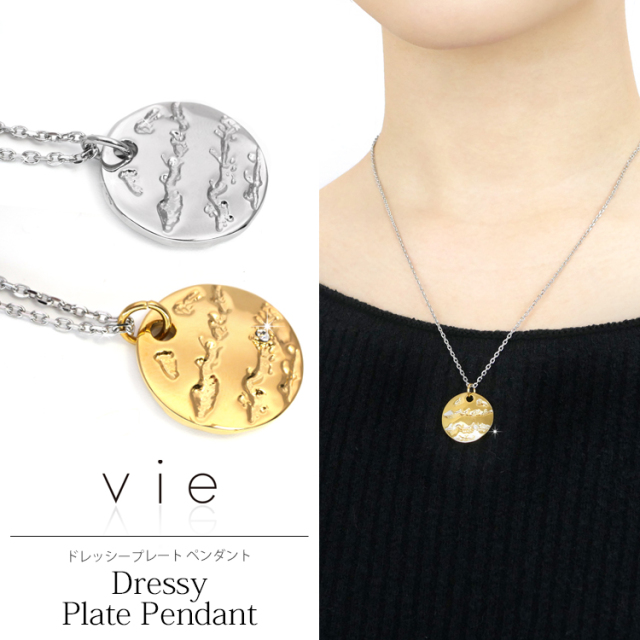 vie ドレッシープレートペンダント