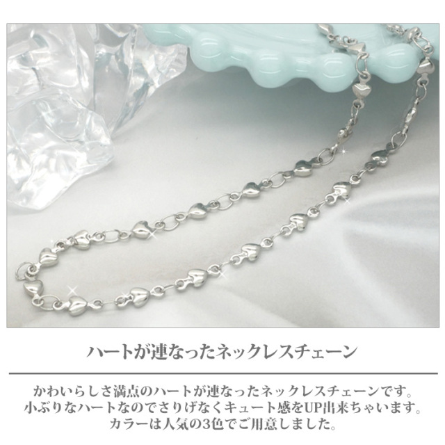 delivery 新品ハートチェーン　金属ネックレス　新品 プランプハートチェーンネックレス | ACCESSORY/GOODS | anana