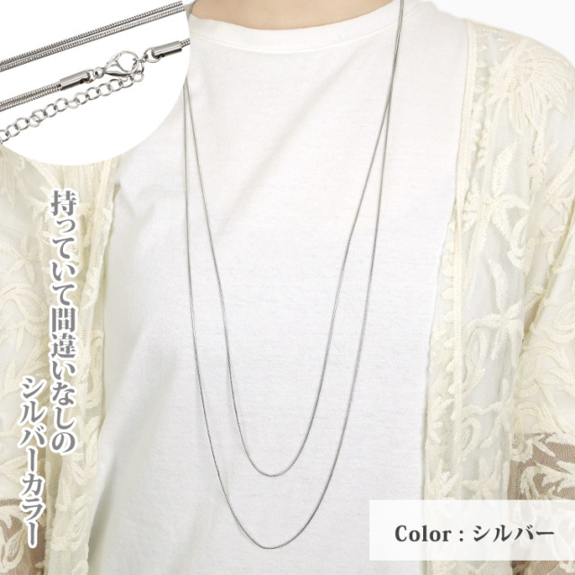 サージカルステンレス製 アジャスター付 2連スネークロングネックレス