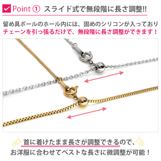 ネックレスチェーン スライド式 無段階長さ調整 小豆チェーン